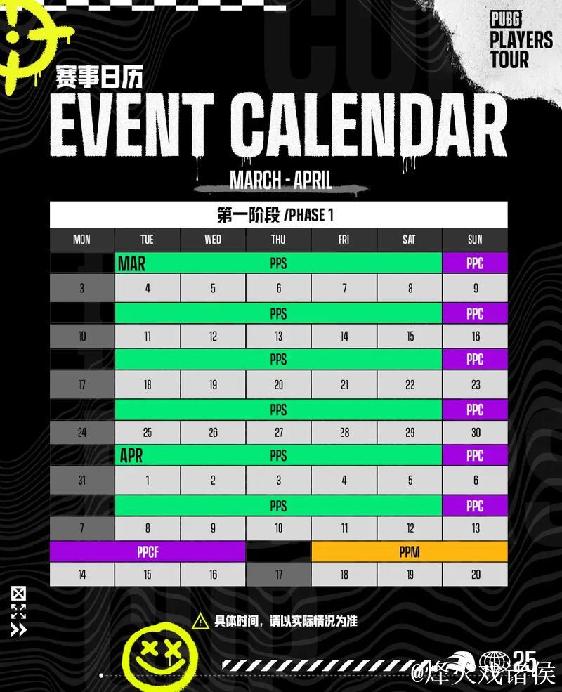 绝地求生比赛官方宣布：TPP世界赛采用全新赛制