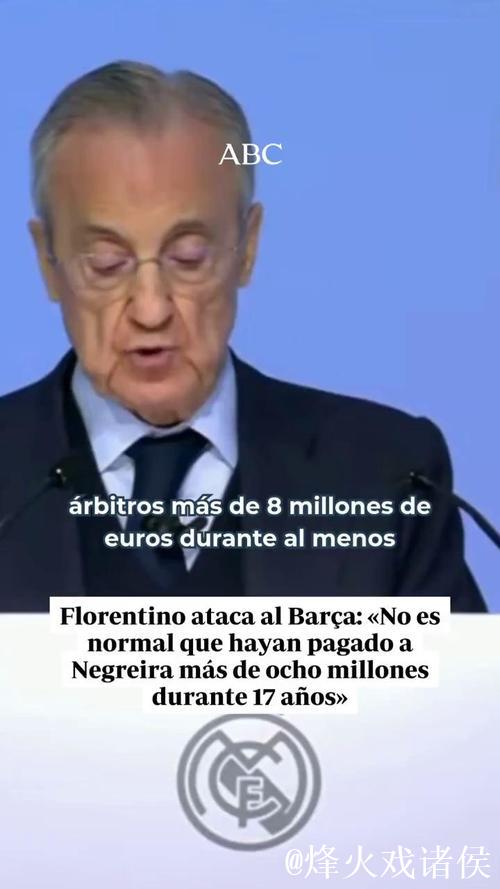 老佛爷:内格雷拉案应公平审理,相关机构将皇马推向独自应对 老佛爷:内格雷拉案应公平审理,相关机构将皇马推向独自应对