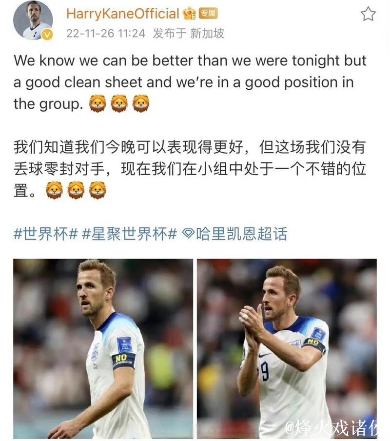 凯恩谈平局：赛程密集非借口