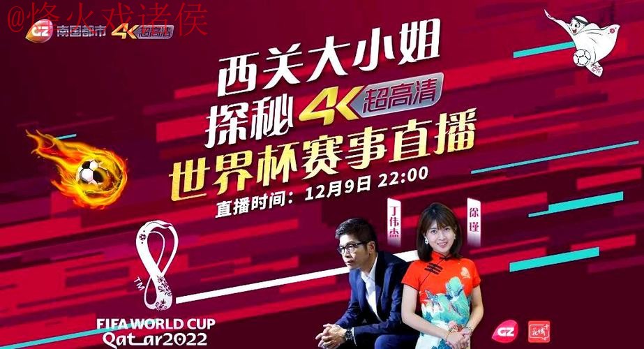 世界杯直播注册官方 世界杯直播注册官方