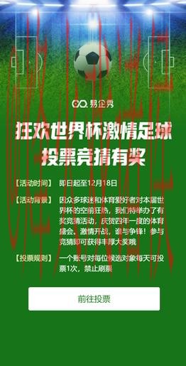 世界杯竞猜注册热门 世界杯竞猜注册热门