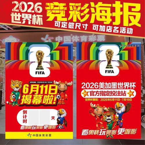 2026世界杯下注软件最新网址 2026世界杯下注软件最新网址