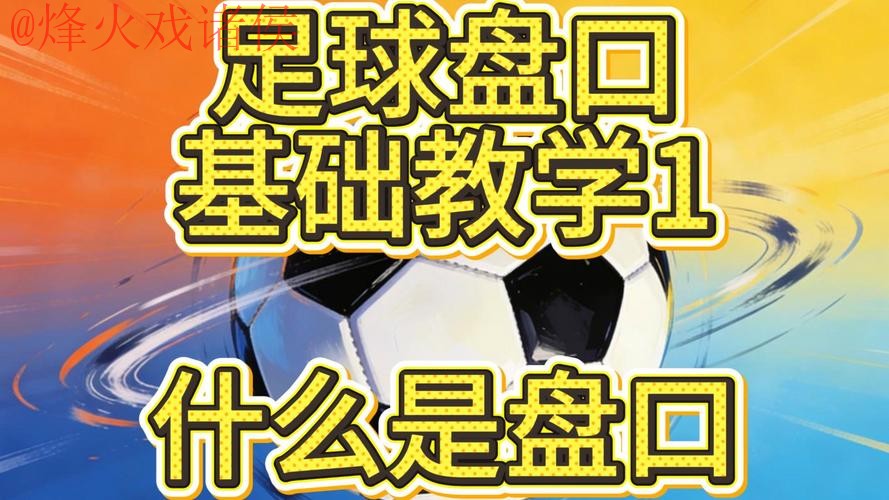 2026世界杯盘口安全 2026世界杯盘口安全