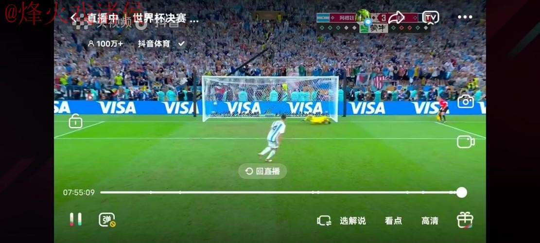 世界杯直播排行热门 世界杯直播排行热门