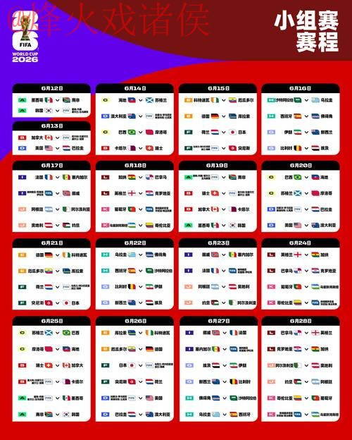 世界杯外围平台全站 世界杯外围平台全站