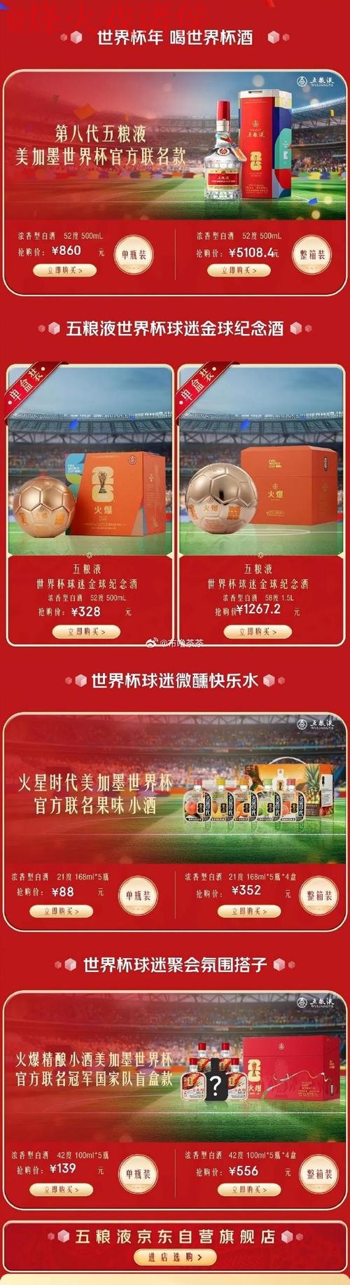 世界杯竞猜注册热门