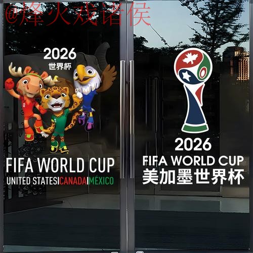 2026世界杯竞猜注册官方