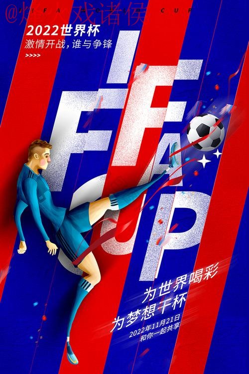 世界杯直播教程最新网址