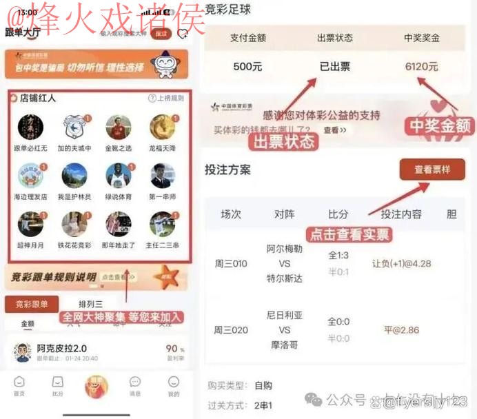 世界杯比分软件入口地址