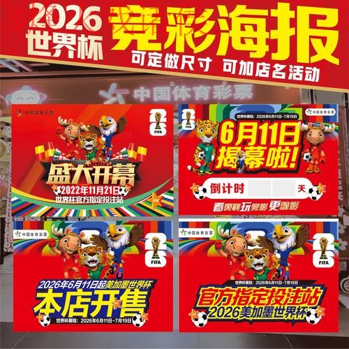 2026世界杯下注教程